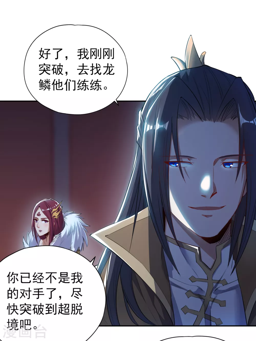 第23话 高阶傀儡 第18页