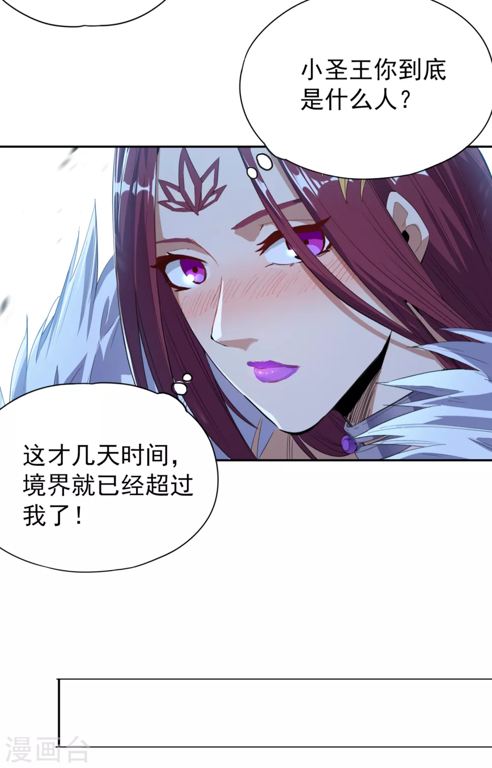 第23话 高阶傀儡 第19页