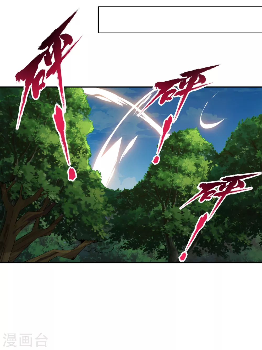 第23话 高阶傀儡 第20页