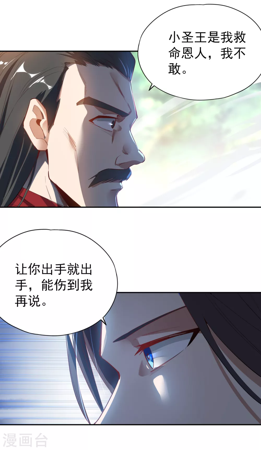 第23话 高阶傀儡 第28页