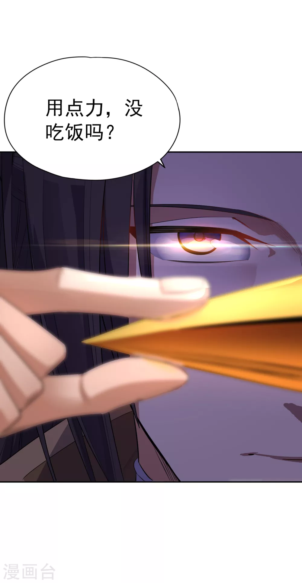 第23话 高阶傀儡 第33页