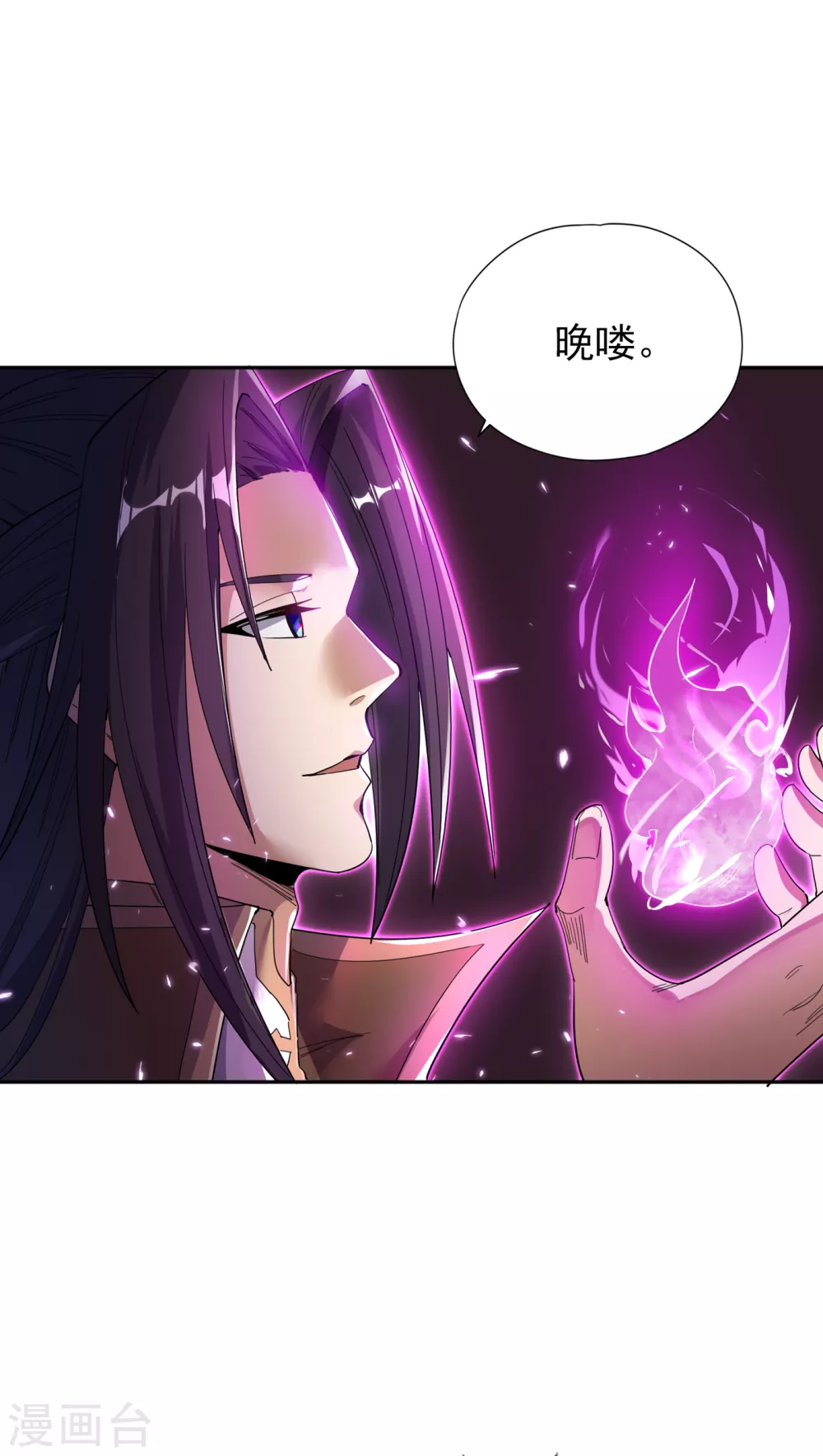 第26话 君无上的记录 第3页
