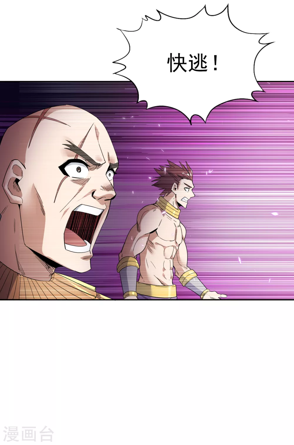 第26话 君无上的记录 第5页