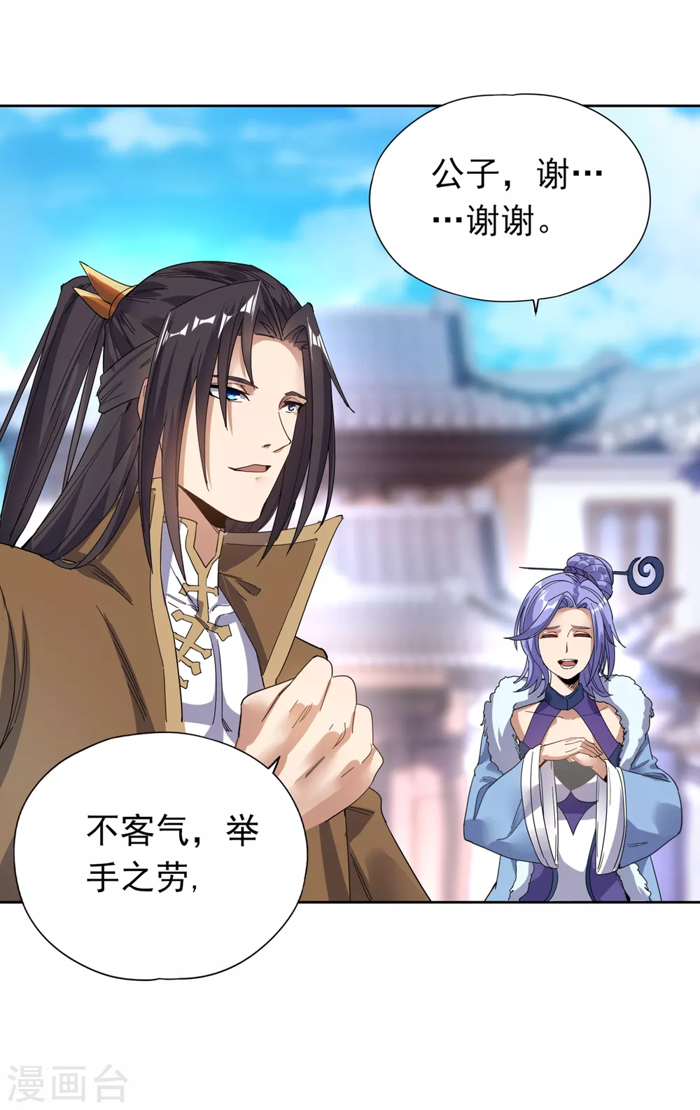 第26话 君无上的记录 第11页