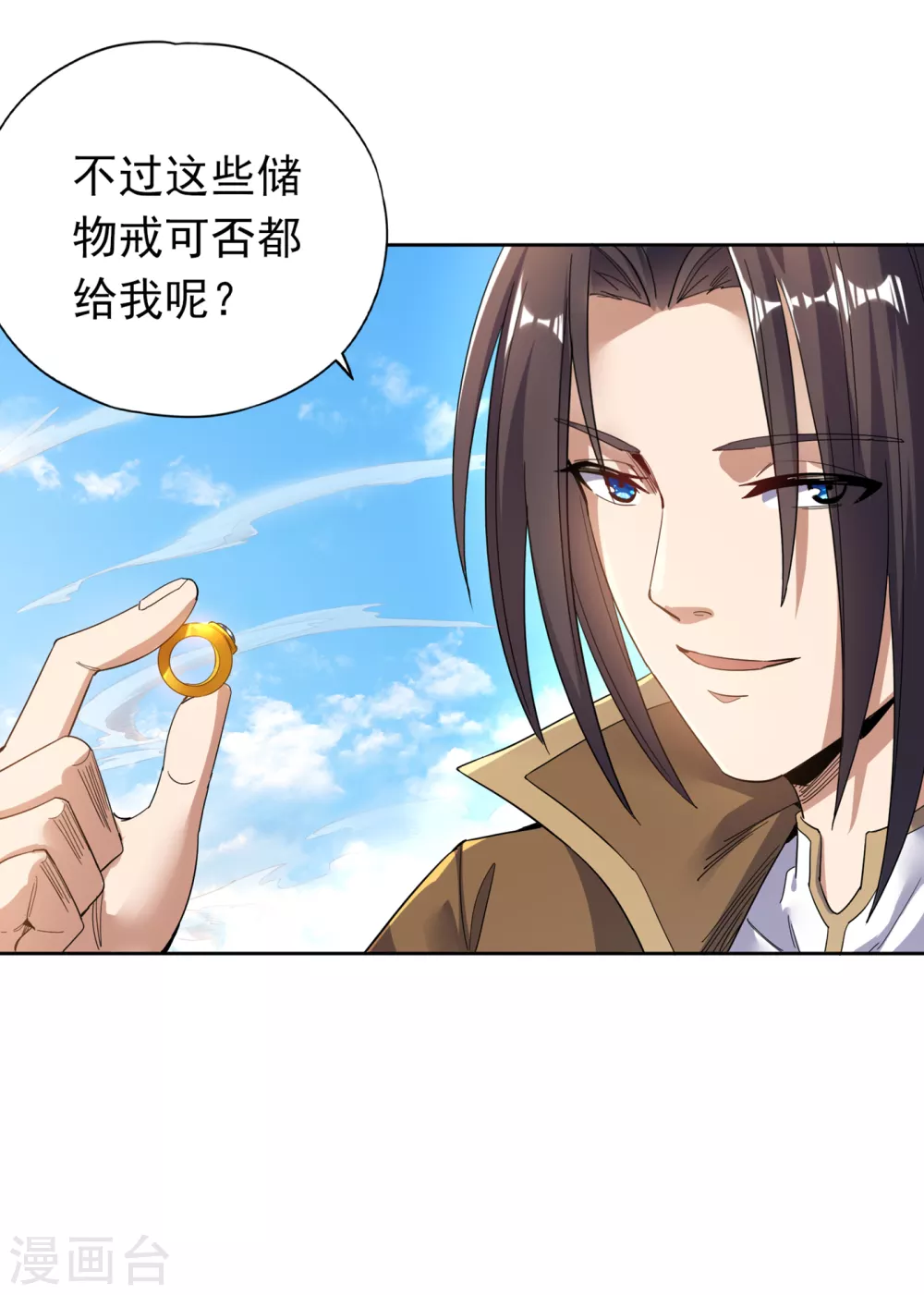 第26话 君无上的记录 第12页