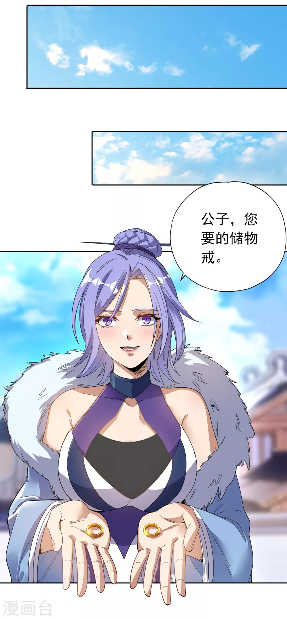 第26话 君无上的记录 第14页