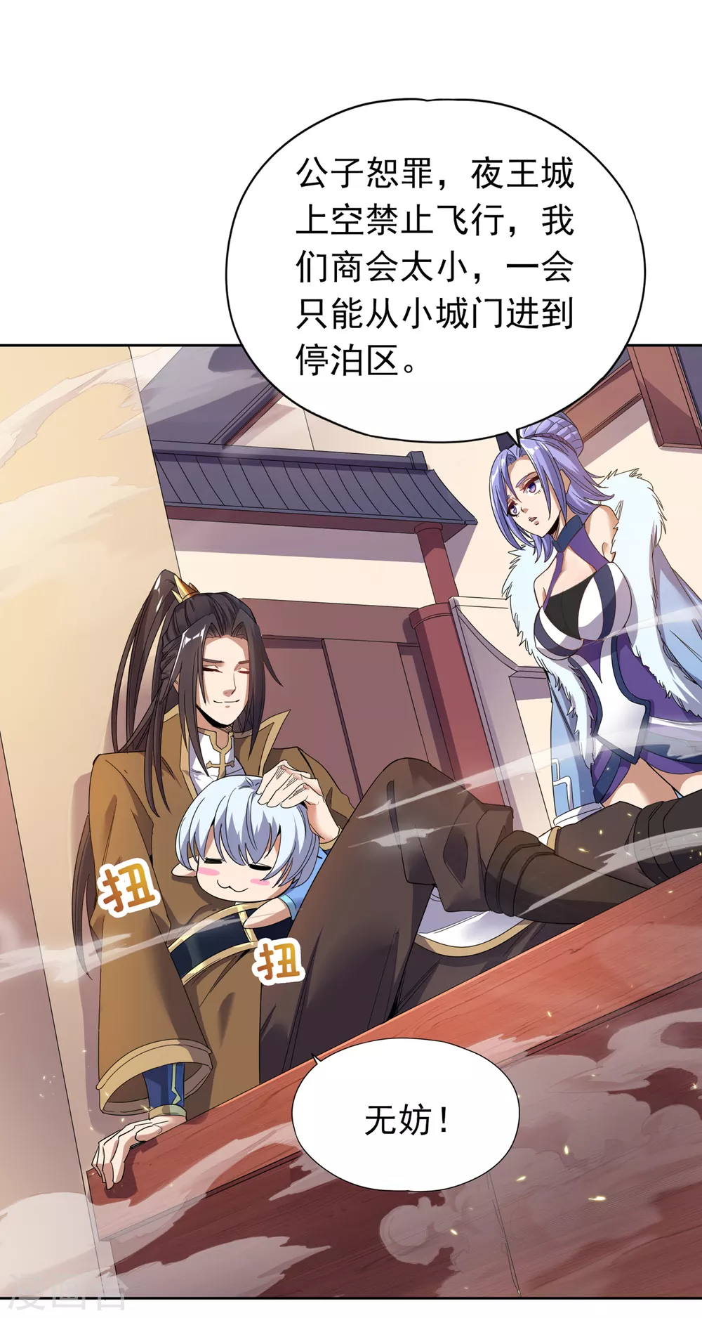 第26话 君无上的记录 第22页