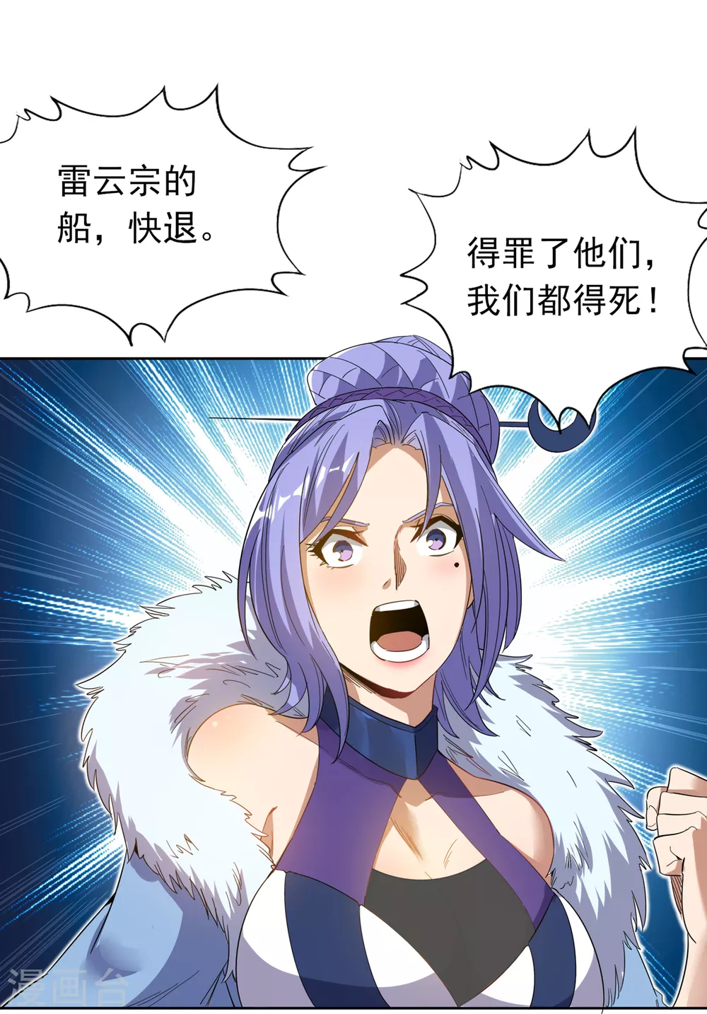 第26话 君无上的记录 第25页