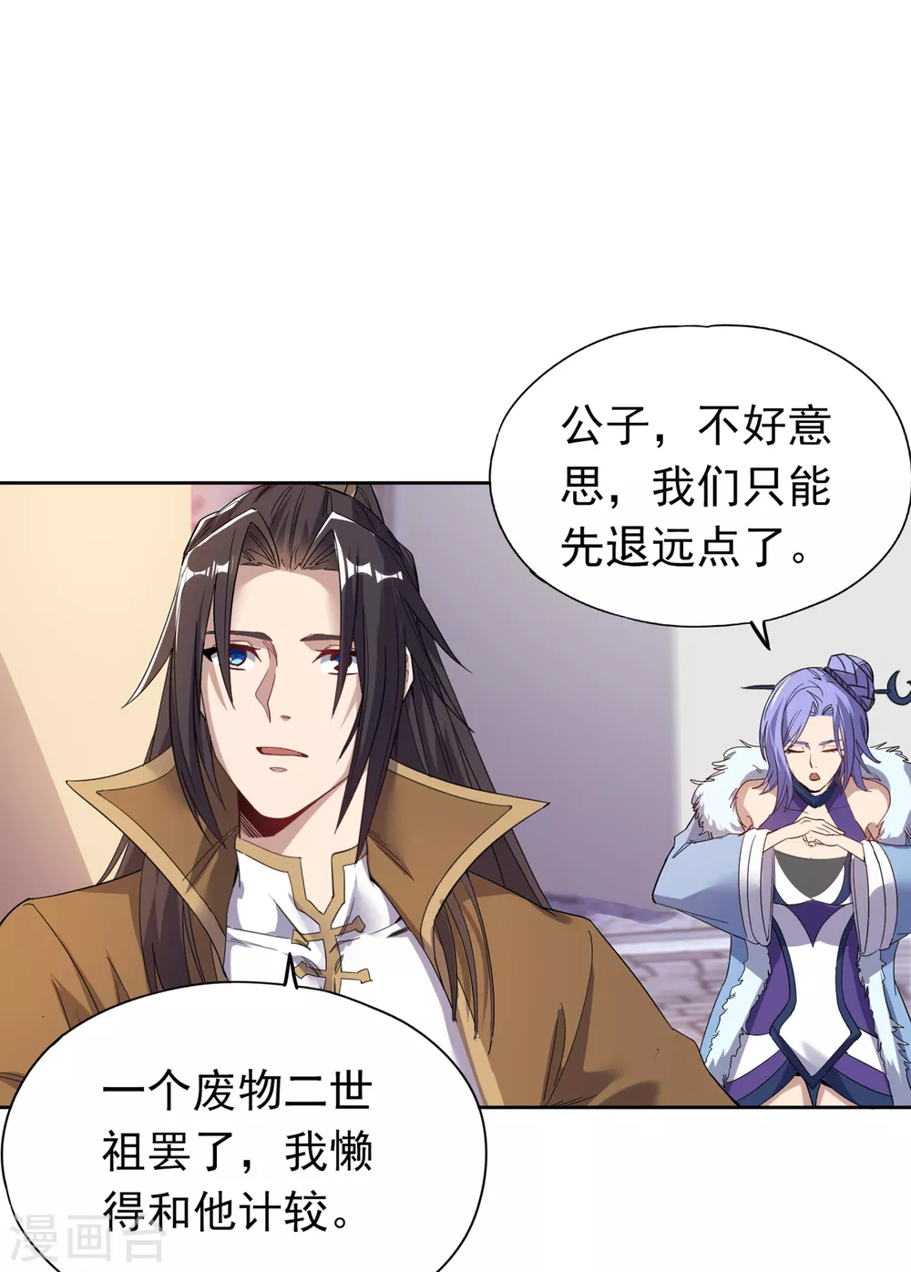第26话 君无上的记录 第29页
