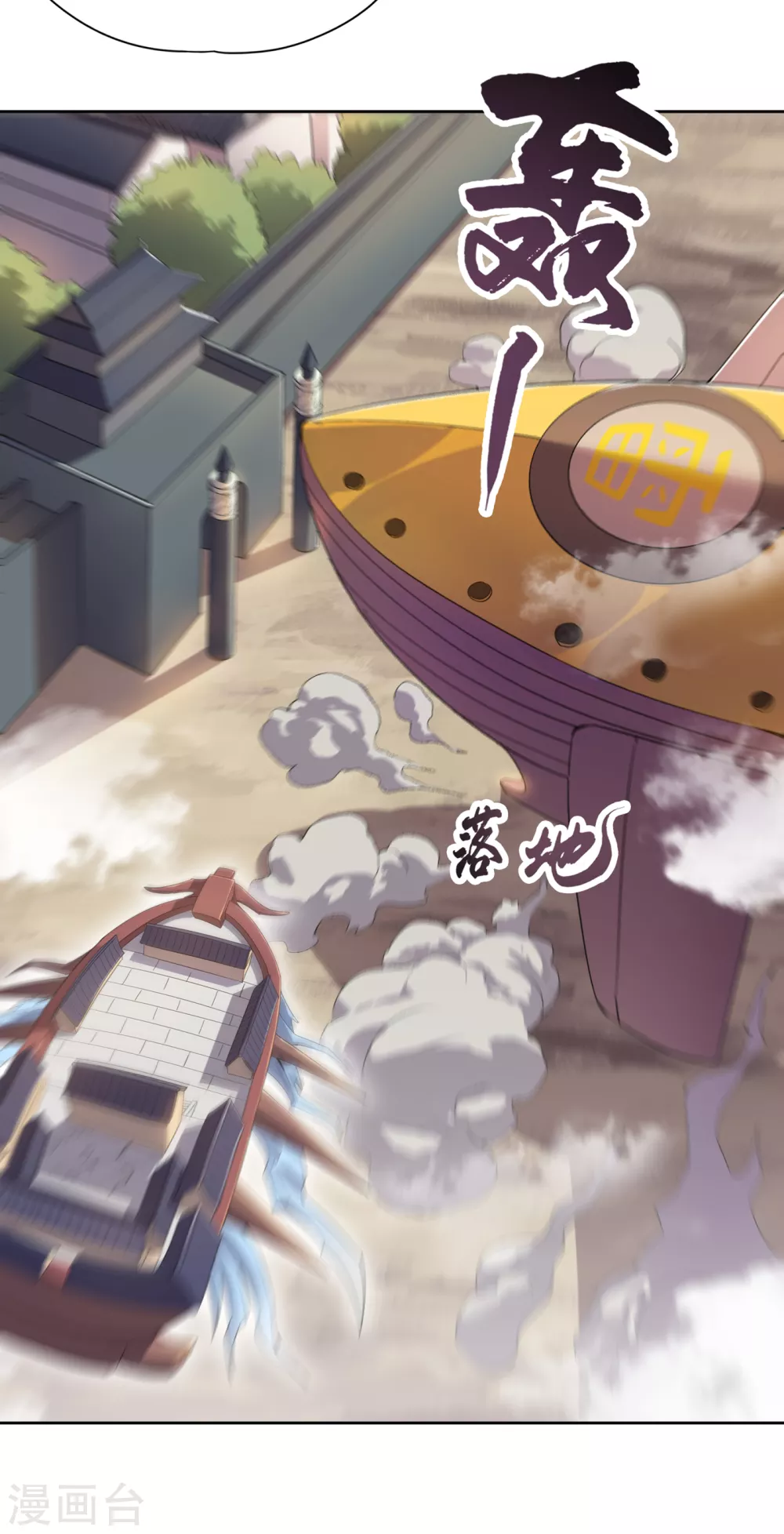第26话 君无上的记录 第30页