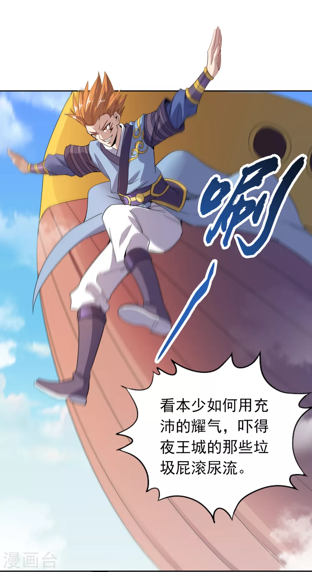 第26话 君无上的记录 第31页
