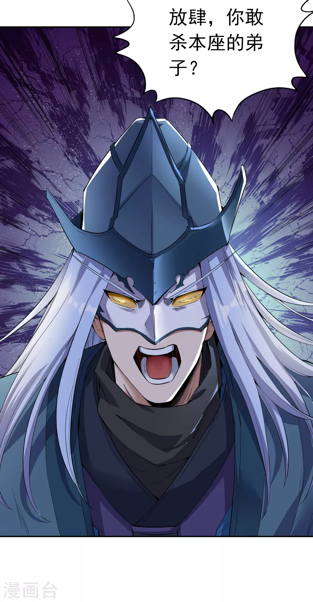 第19话 谁说这戒指是你们的 第3页