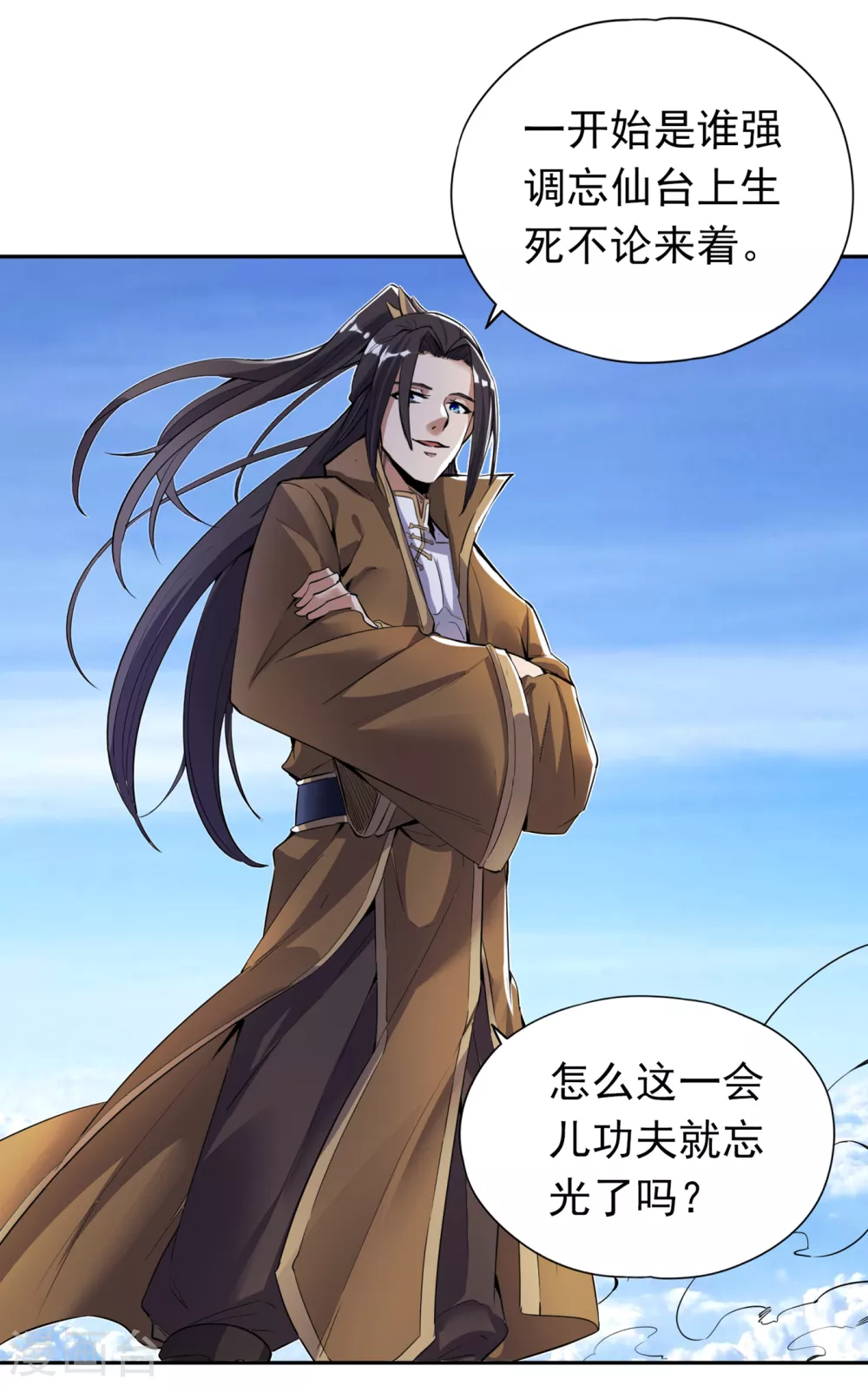 第19话 谁说这戒指是你们的 第4页