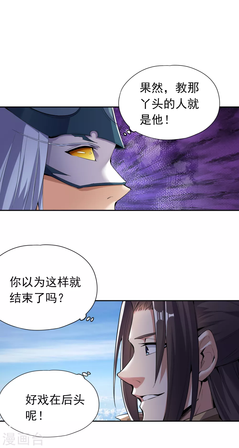 第19话 谁说这戒指是你们的 第5页