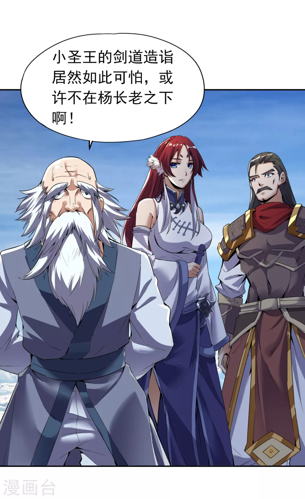 第19话 谁说这戒指是你们的 第6页