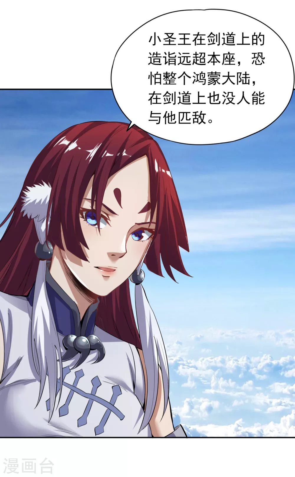 第19话 谁说这戒指是你们的 第7页