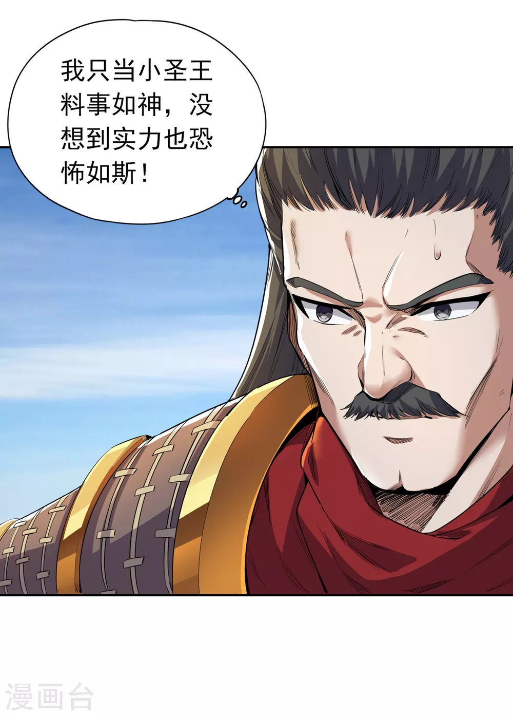 第19话 谁说这戒指是你们的 第8页