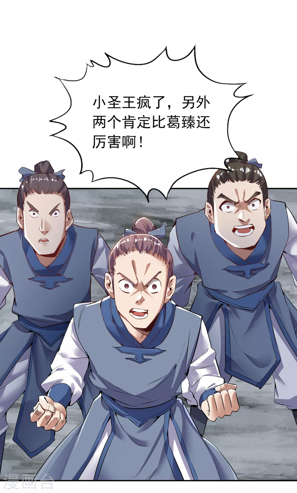 第19话 谁说这戒指是你们的 第13页