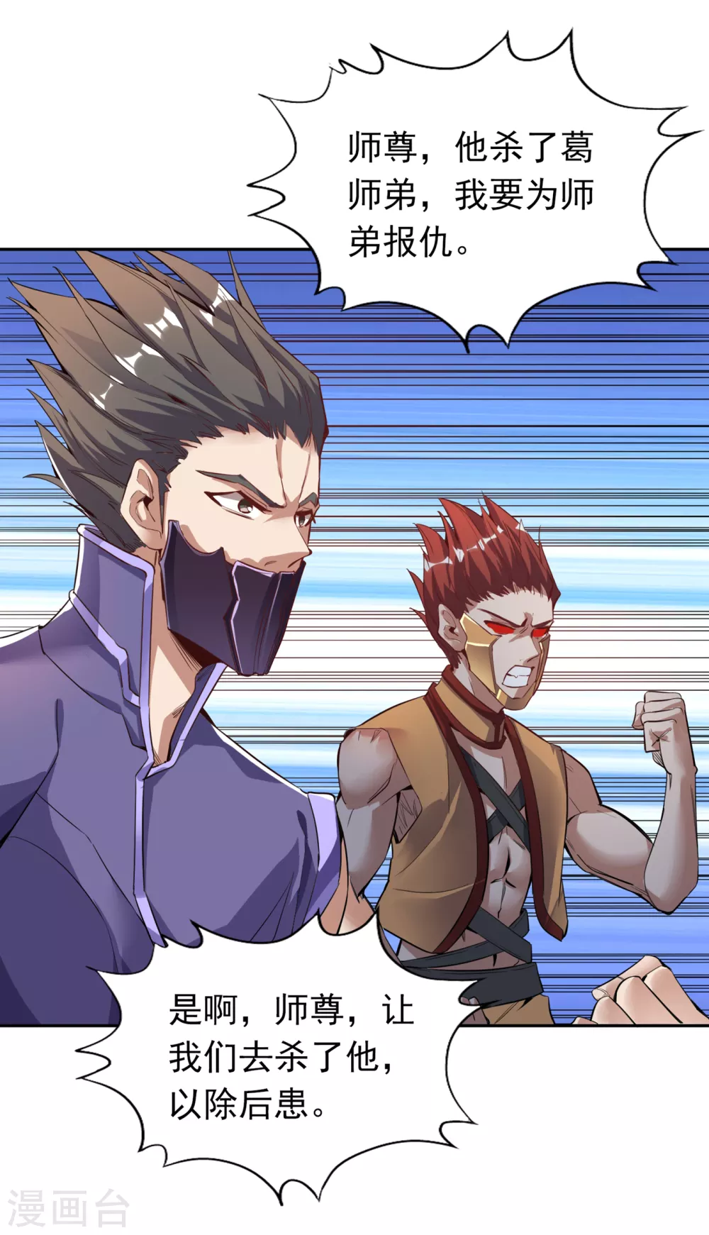 第19话 谁说这戒指是你们的 第14页