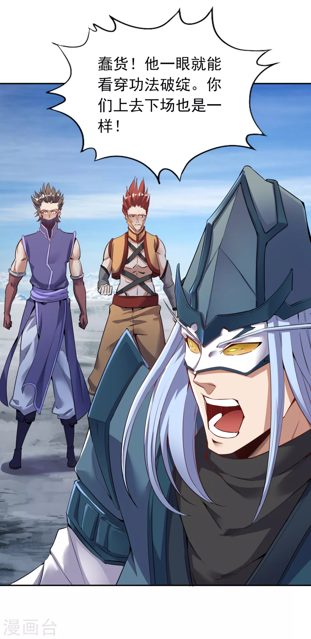 第19话 谁说这戒指是你们的 第15页