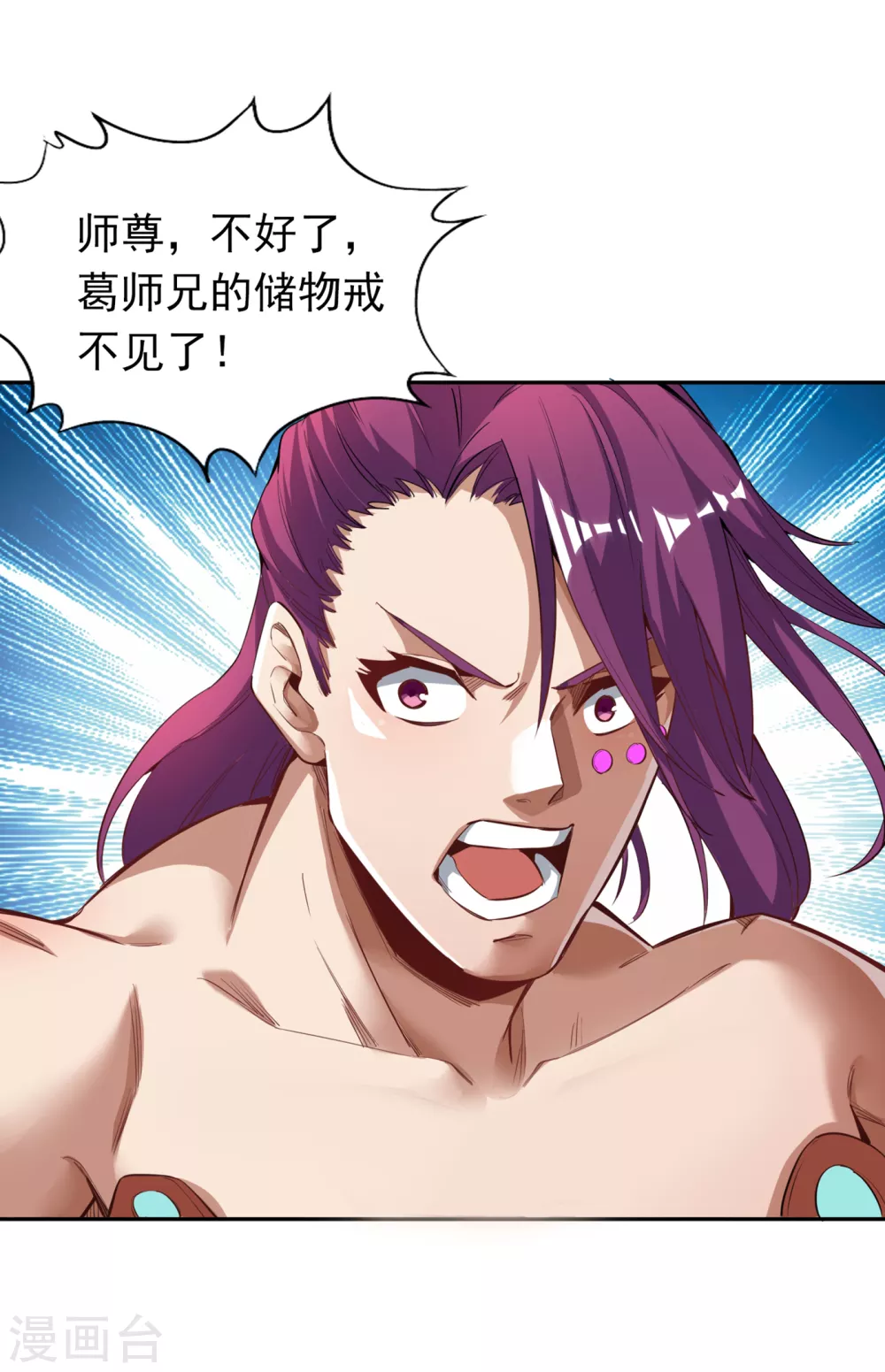 第19话 谁说这戒指是你们的 第17页