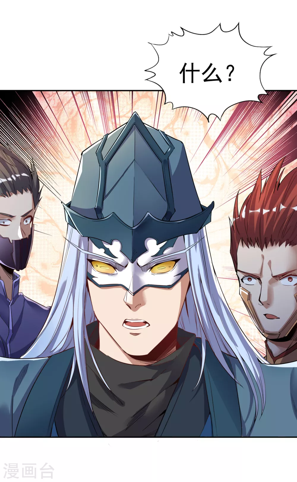 第19话 谁说这戒指是你们的 第18页