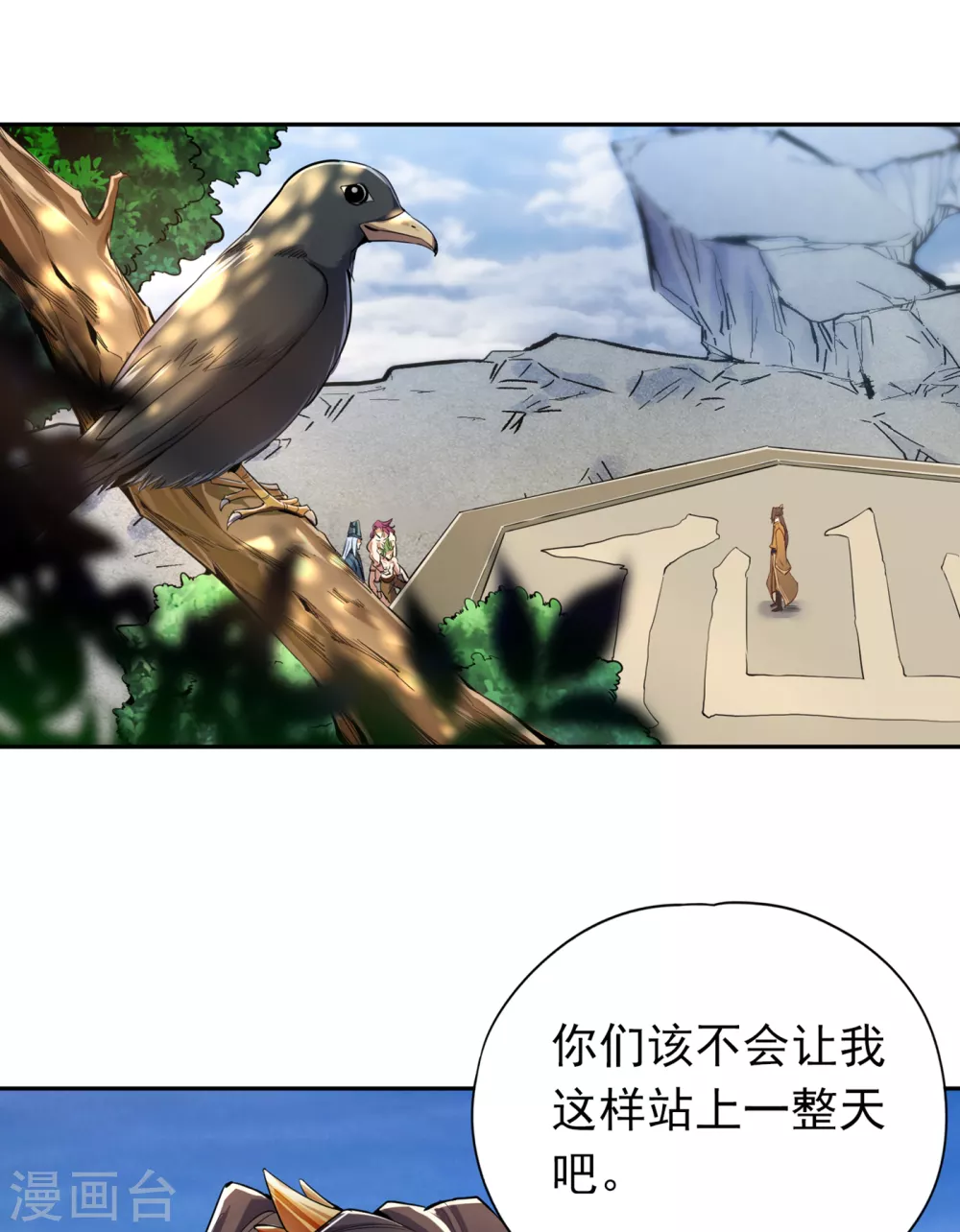 第19话 谁说这戒指是你们的 第20页
