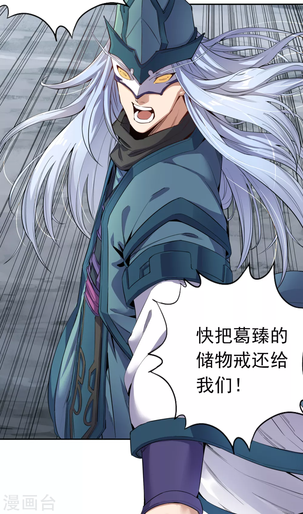第19话 谁说这戒指是你们的 第22页
