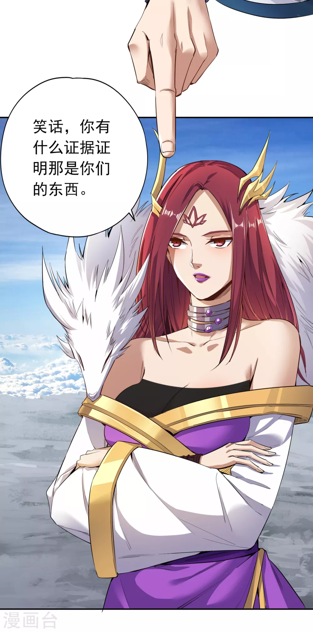 第19话 谁说这戒指是你们的 第23页