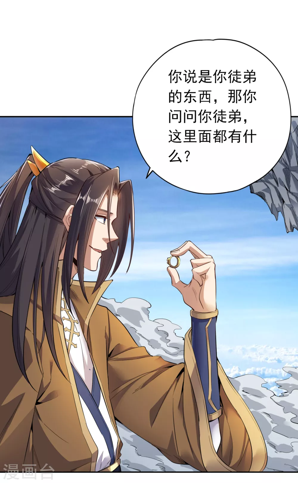 第19话 谁说这戒指是你们的 第24页