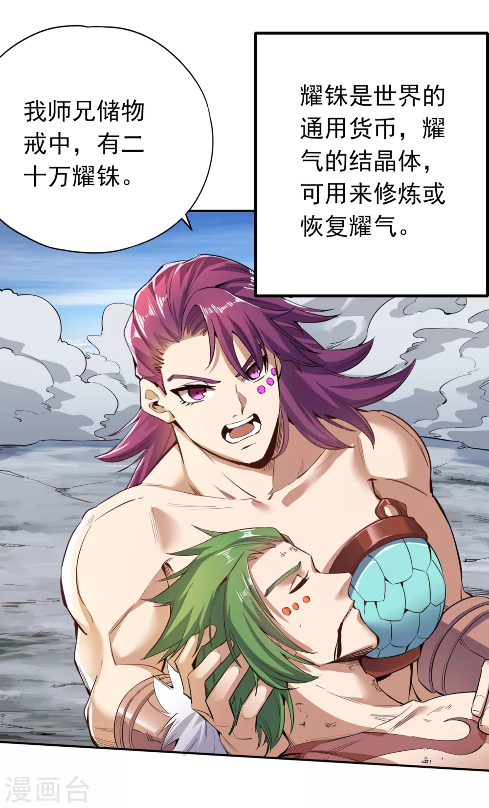 第19话 谁说这戒指是你们的 第25页
