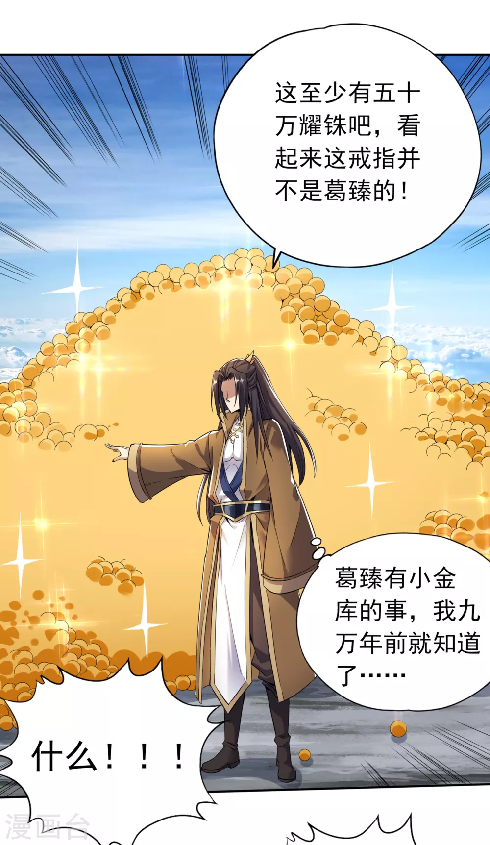 第19话 谁说这戒指是你们的 第28页