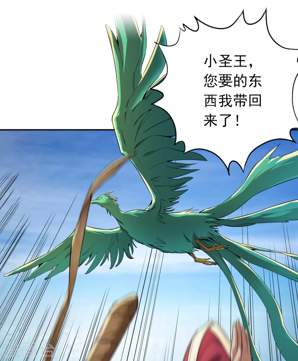 第19话 谁说这戒指是你们的 第30页