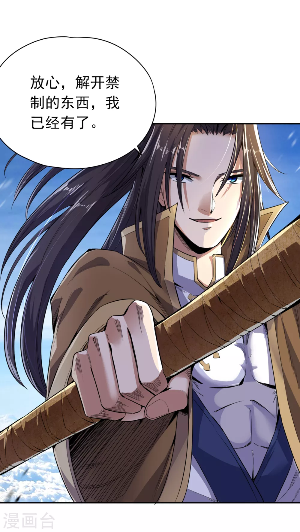 第19话 谁说这戒指是你们的 第34页