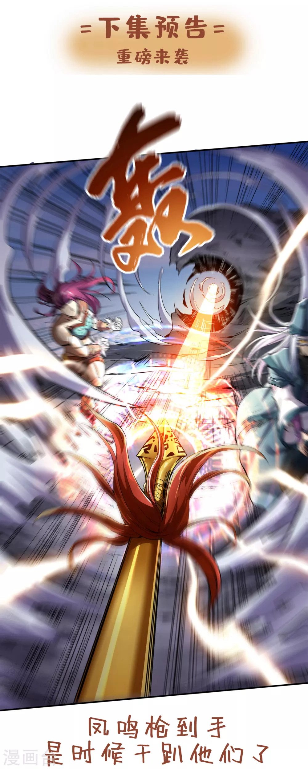 第19话 谁说这戒指是你们的 第35页