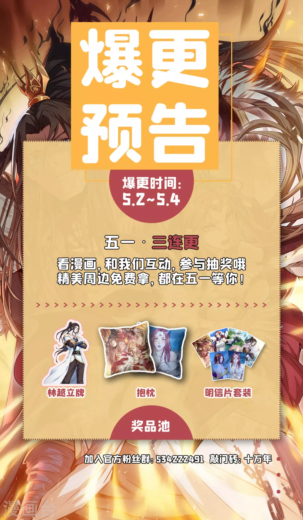 第19话 谁说这戒指是你们的 第36页
