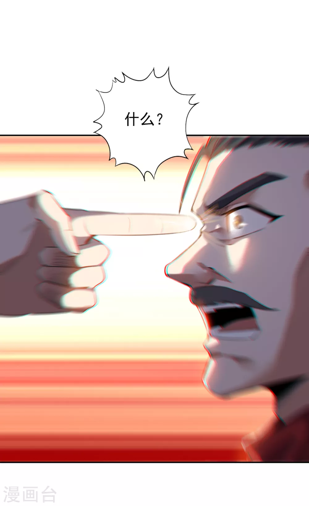 第24话 夜王城拍卖会！ 第2页