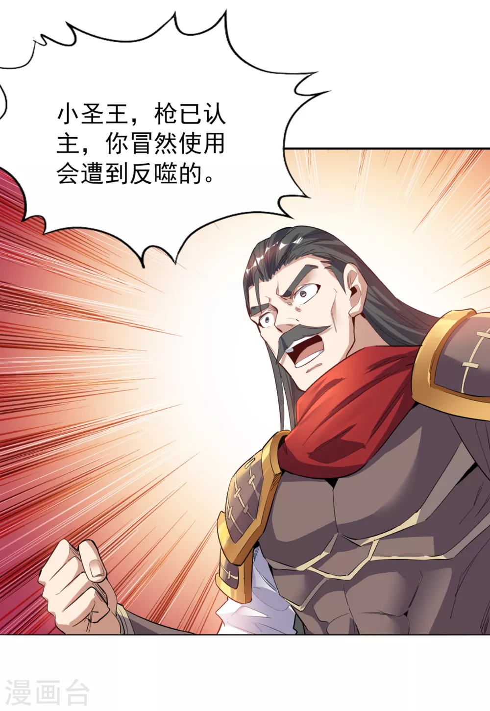 第24话 夜王城拍卖会！ 第7页