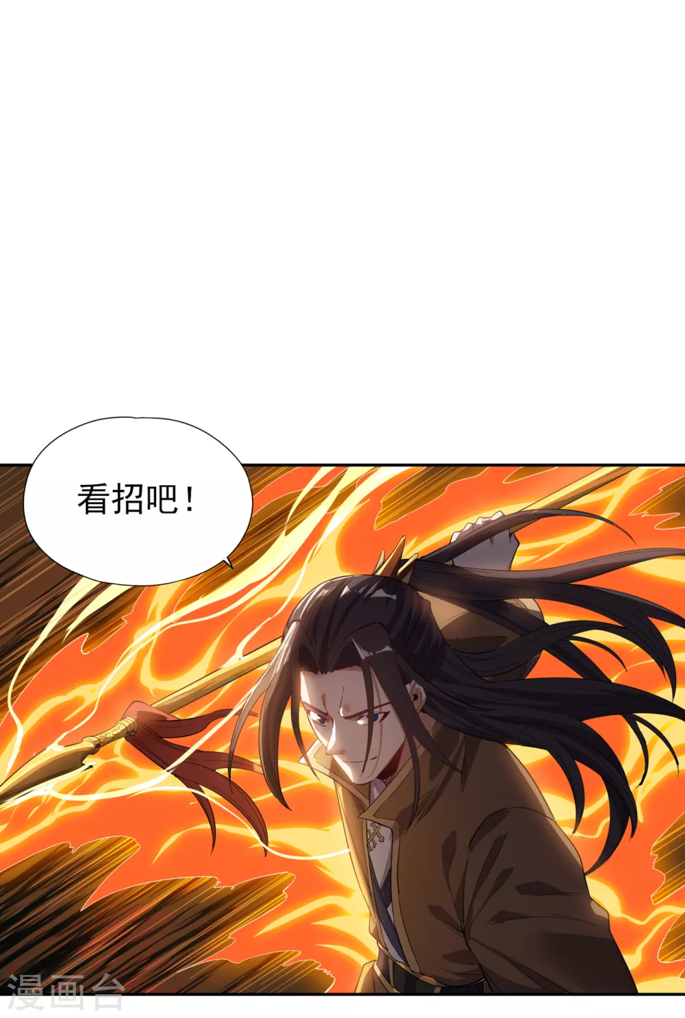 第24话 夜王城拍卖会！ 第9页