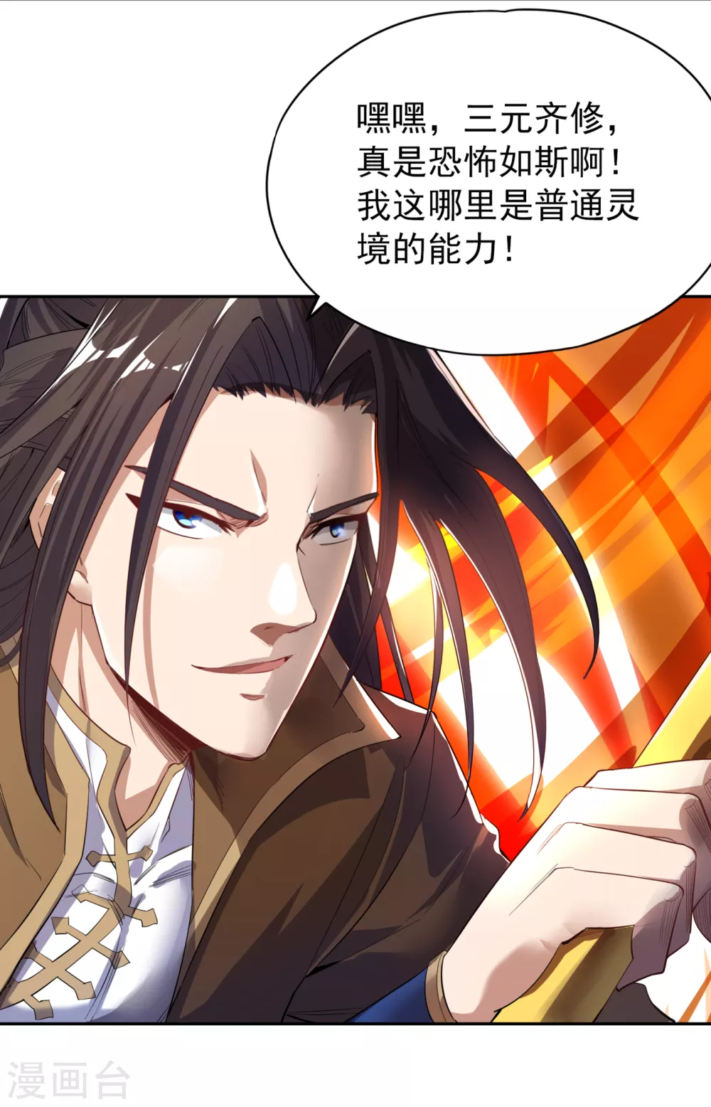 第24话 夜王城拍卖会！ 第14页