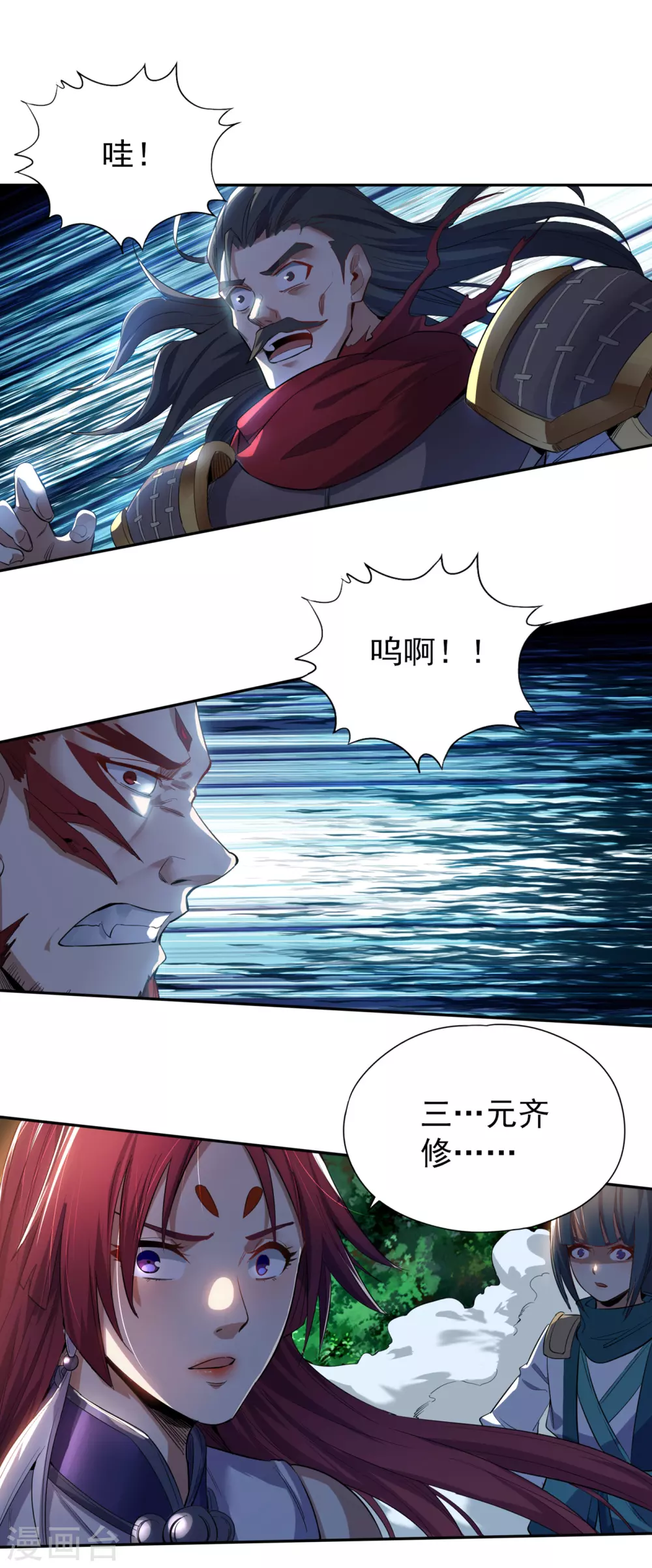 第24话 夜王城拍卖会！ 第15页