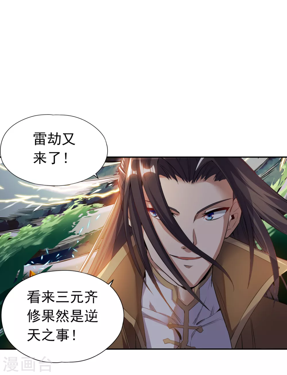 第24话 夜王城拍卖会！ 第18页