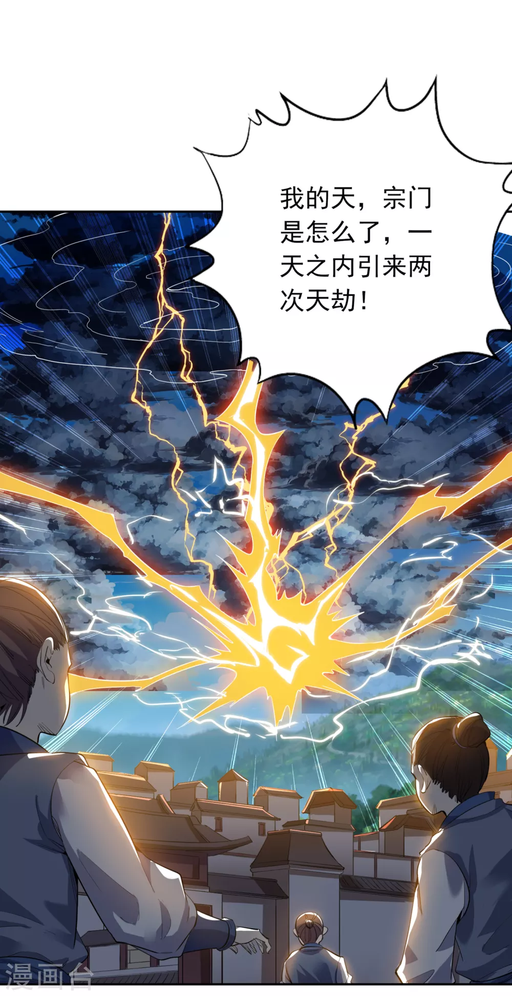 第24话 夜王城拍卖会！ 第23页