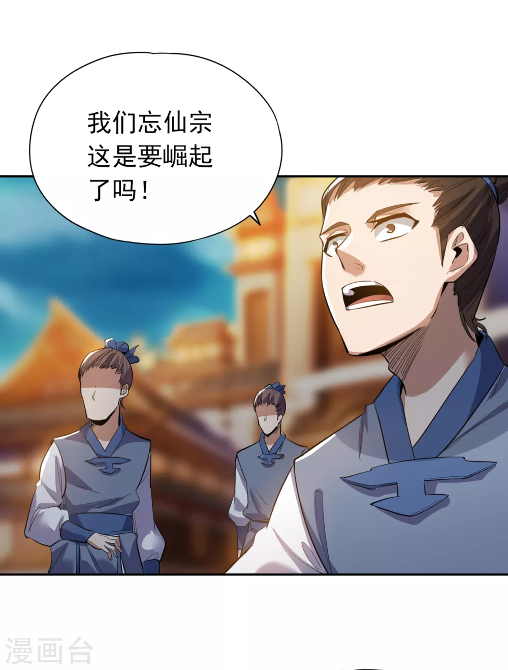 第24话 夜王城拍卖会！ 第24页