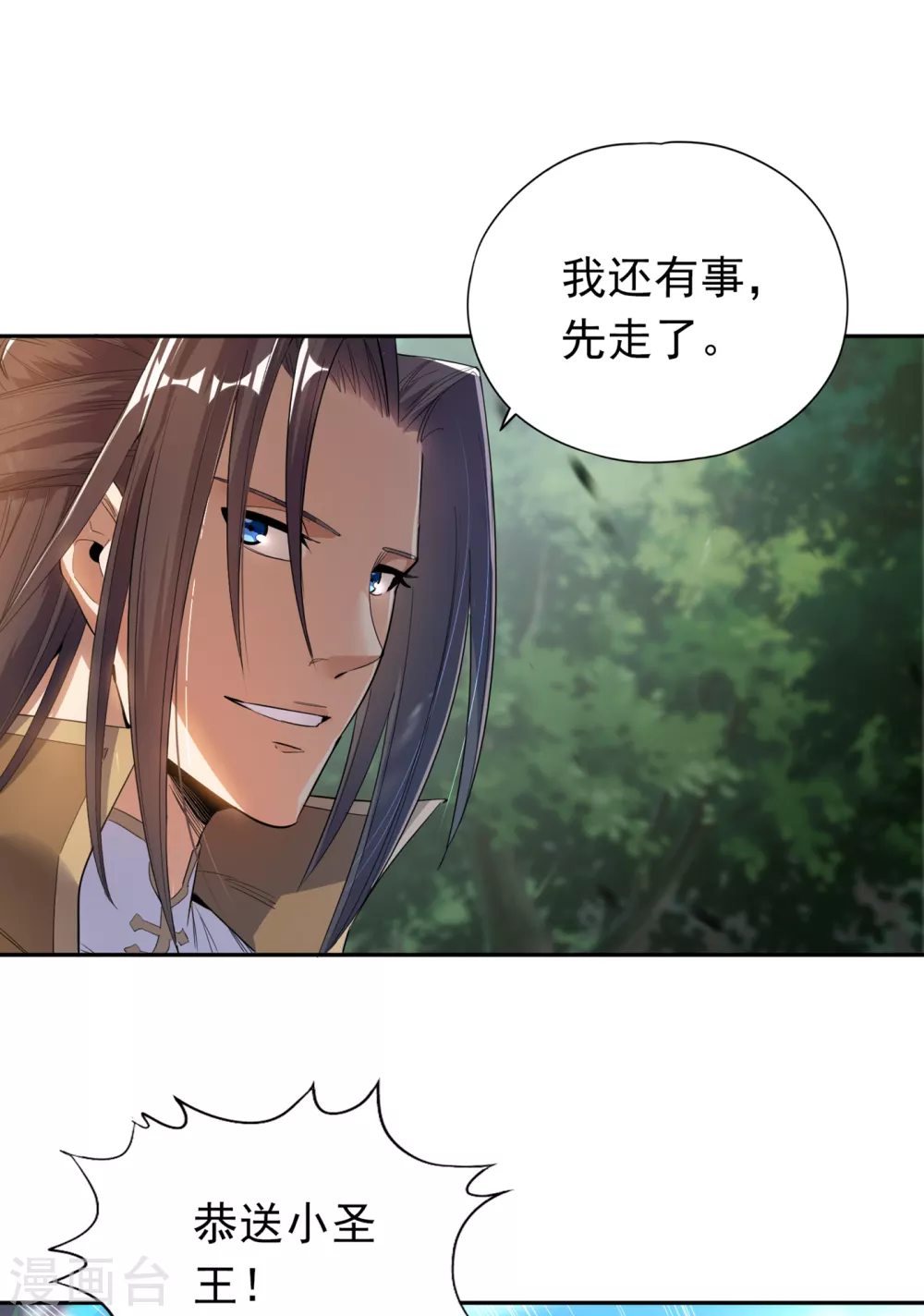 第24话 夜王城拍卖会！ 第29页