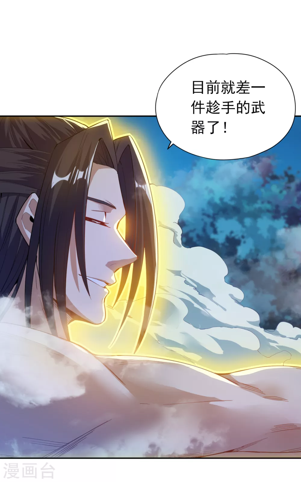 第24话 夜王城拍卖会！ 第33页