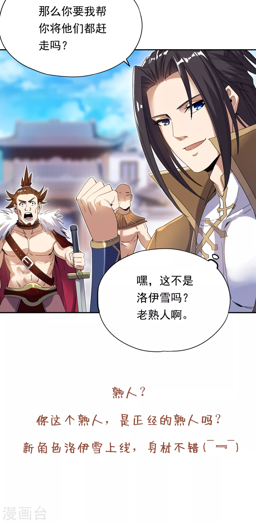 第24话 夜王城拍卖会！ 第41页