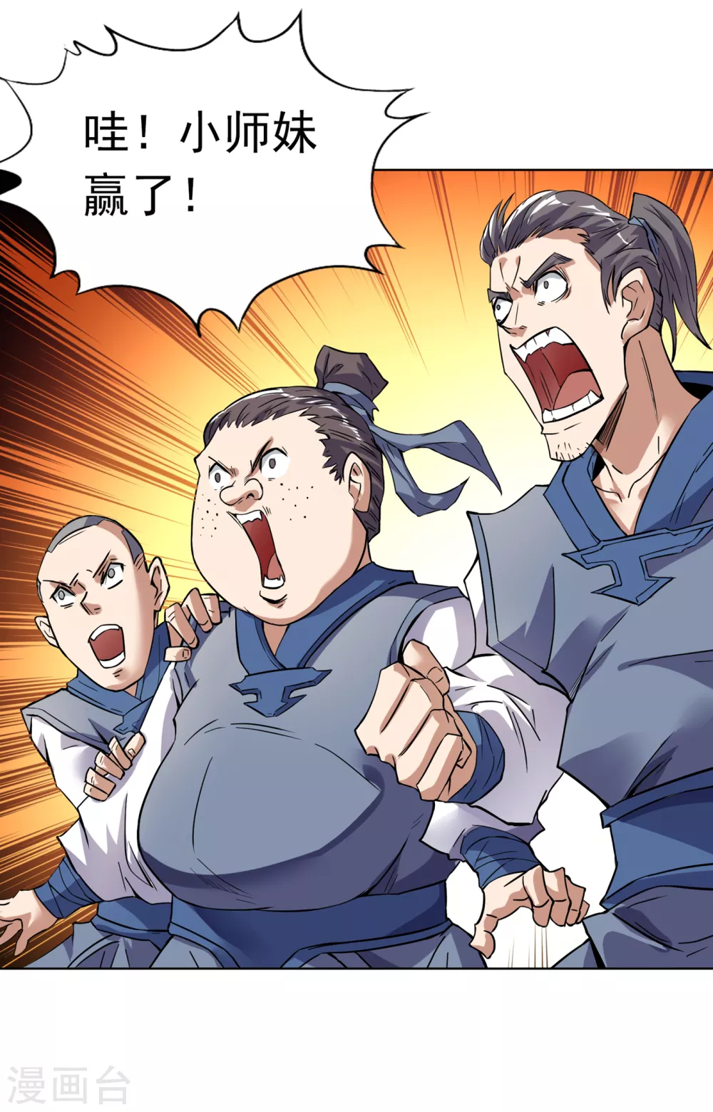第18话 死人不用知道我的名字 第7页
