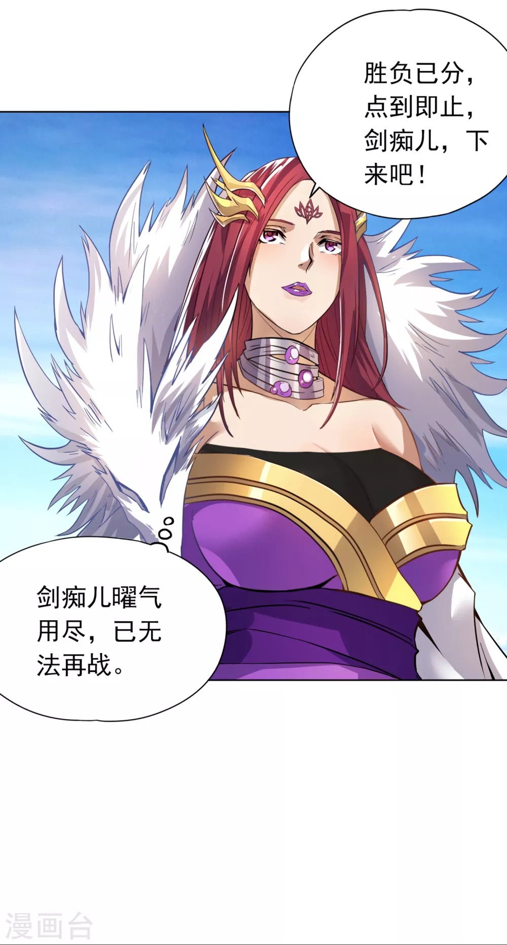 第18话 死人不用知道我的名字 第8页