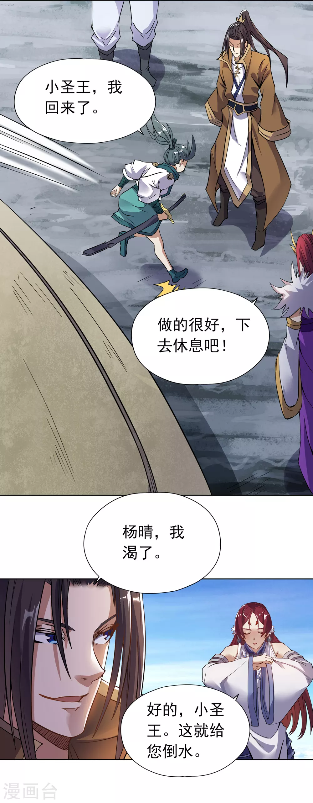 第18话 死人不用知道我的名字 第9页